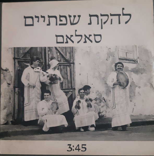 סאלאם