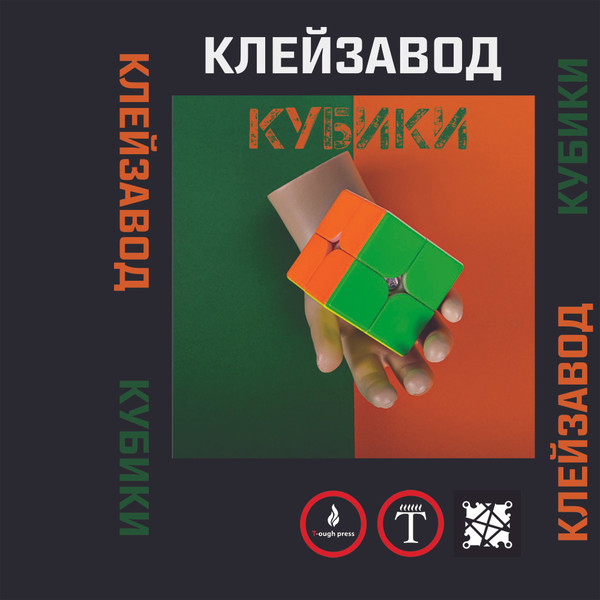 Кубики