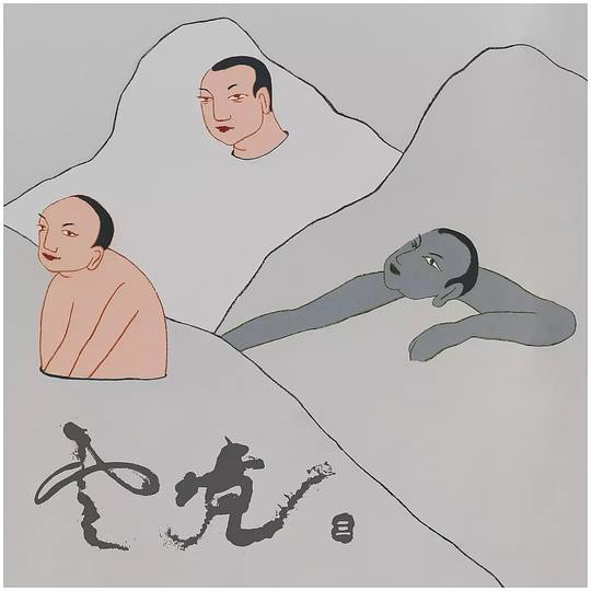 雲土境