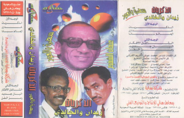 سهرة  بالعود