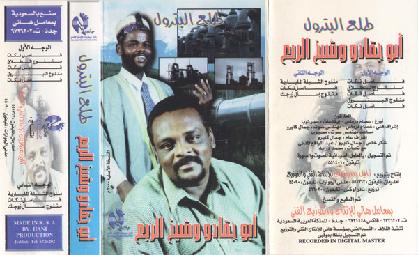 طلع البترول