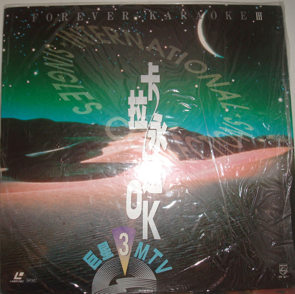 International Singles Collection - Forever Karaoke III