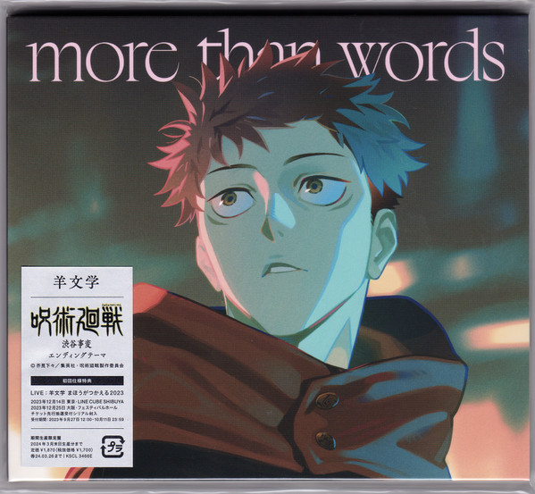 More Than Words