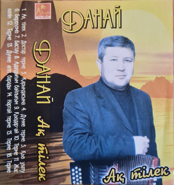 Ақ тiлек