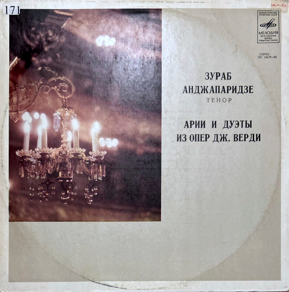 Zurab Anjaparidze Tenor. Arias And Duets From The Operas Of Verdi