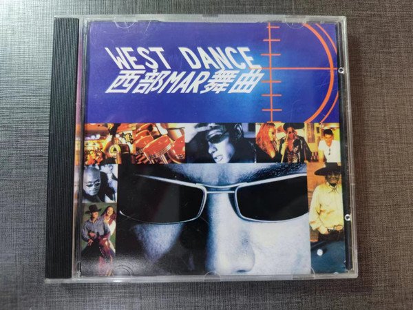West Dance 西部MAR舞曲
