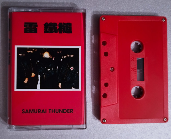 Samurai Thunder