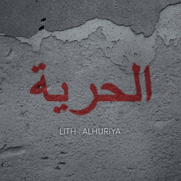 Alhuriya