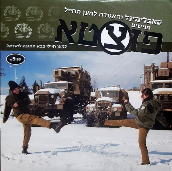פזצטא