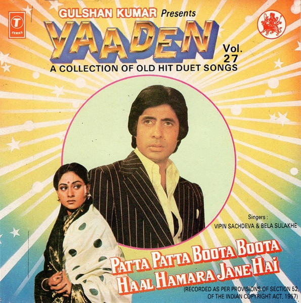 Yaaden: A Collection Of Old Hit Duet Songs Vol. 27