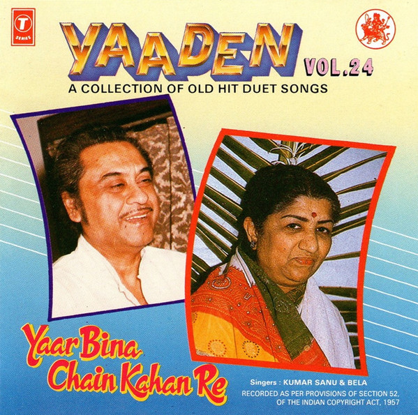 Yaaden: A Collection Of Old Hit Duet Songs Vol. 24