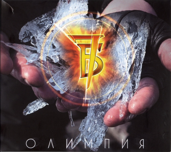 Олимпия