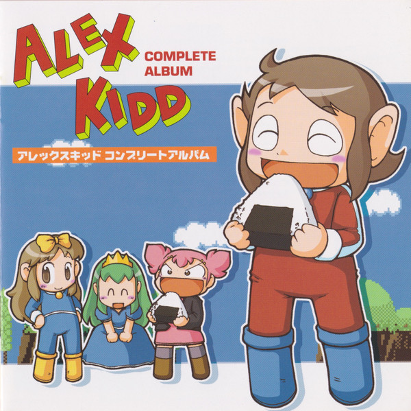 アレックスキッド コンプリートアルバム = Alex Kidd Complete Album