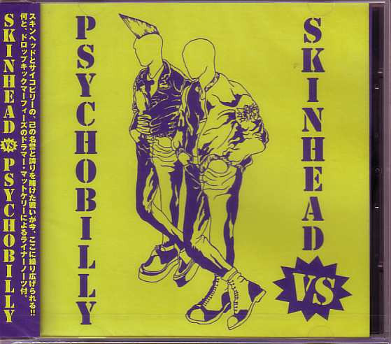 Skinhead Vs. Psychobilly