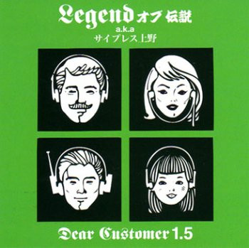 Dear Customer 1.5