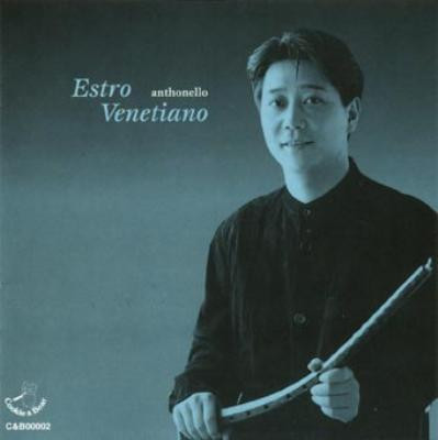 Estro Venetiano