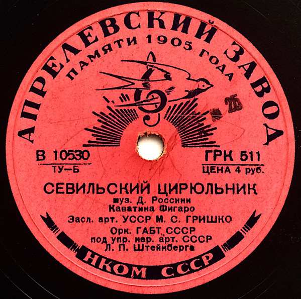 Севильский Цирюльник - Каватина Фигаро