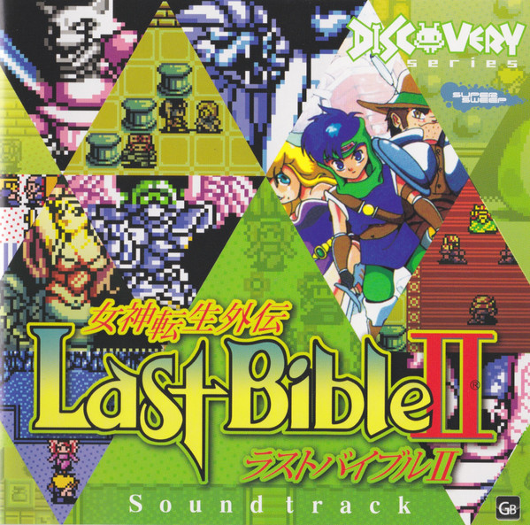 女神転生外伝 ラストバイブルⅡ サウンドトラック = A Legend Of Outside That A Goodness Rebear Last Bible II Soundtrack