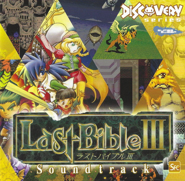ラストバイブルⅢ サウンドトラック = Last Bible III Soundtrack