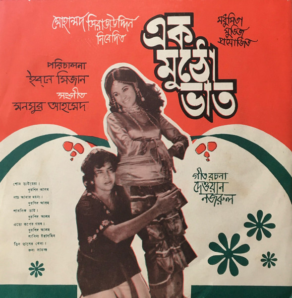 নিশান