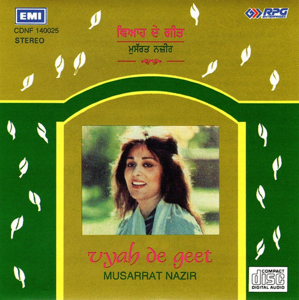 Vyah De Geet