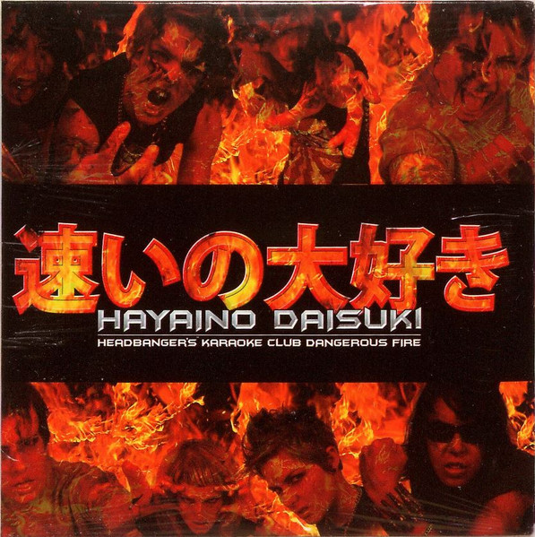 Headbanger’s Karaoke Club Dangerous Fire