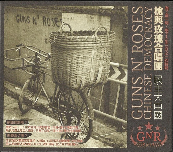 Chinese Democracy
