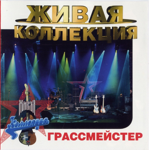 Живая Коллекция