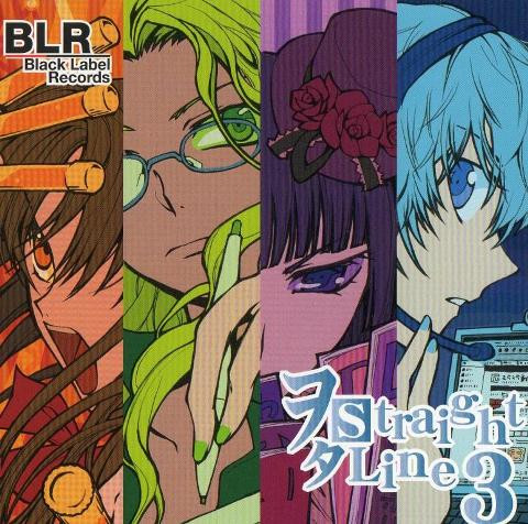 ヲタ Straight Line 3