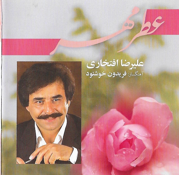 عطر مهر