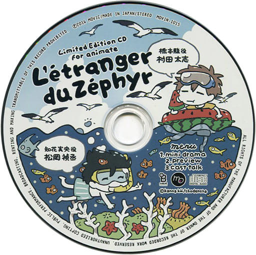 L'étranger Du Zéphyr: Limited Edition CD For Animate
