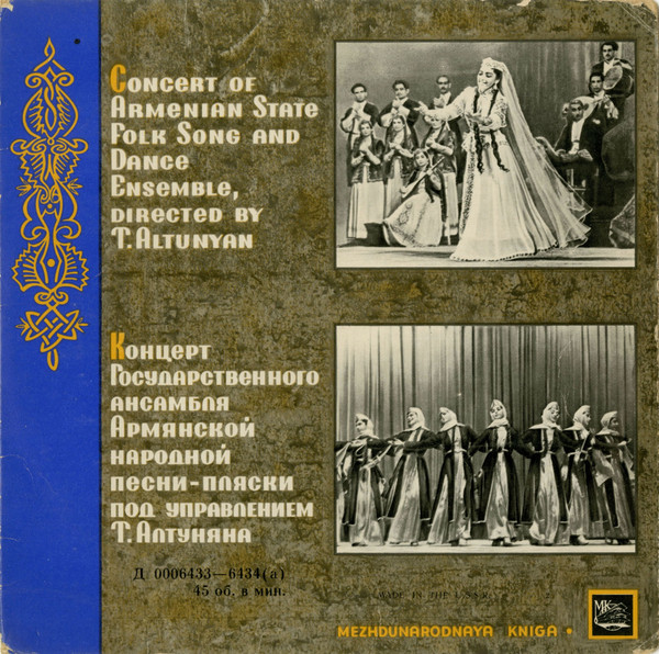 Concert Of Armenian State Folk Song And Dance Ensemble = Концерт Государственного Ансамбляармянской Народной Песни-Пляски