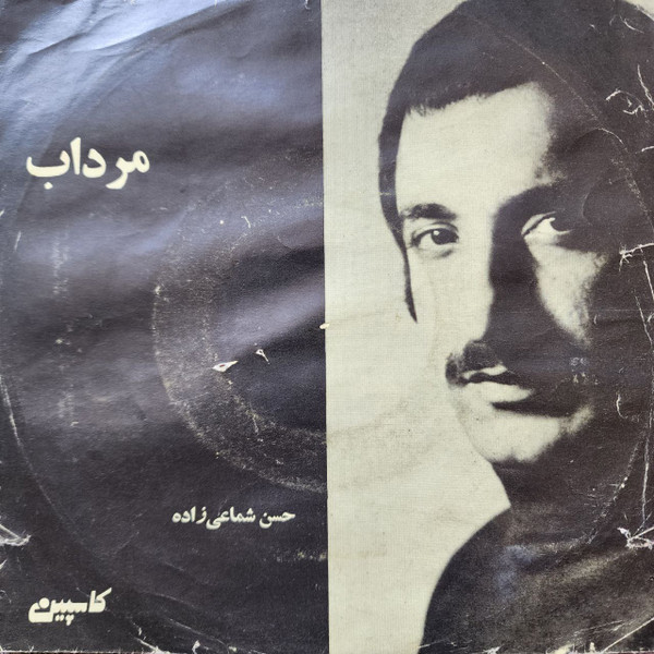 مرداب