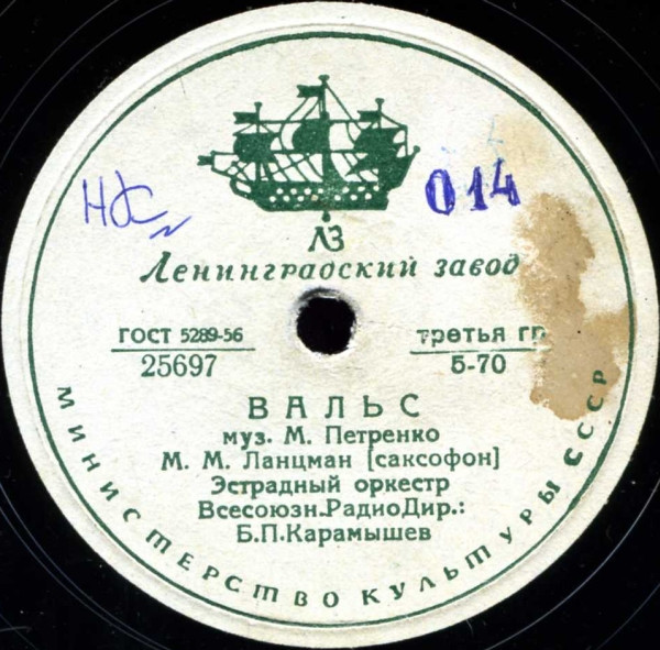 Вальс / Джонни