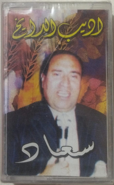 سعاد