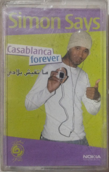 Casablanca Forever - ما تقيش بلادي