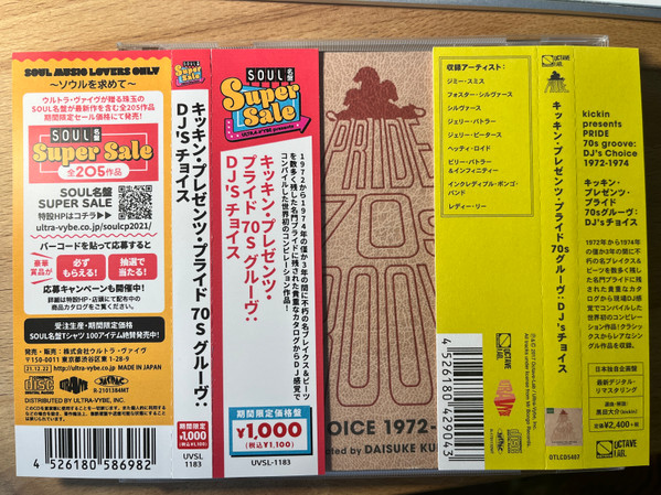 Kickin Presents Pride 70s Groove (DJ’s Choice 1972-1974)