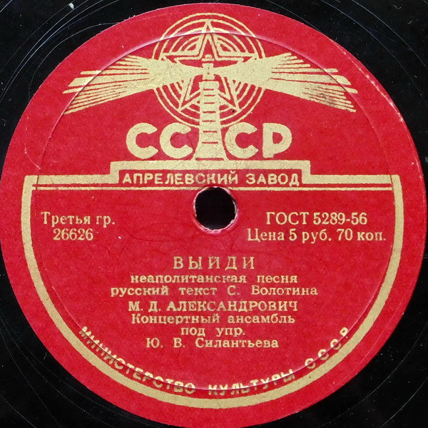 Выйди / Кармен