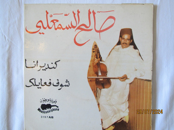 كندير انا