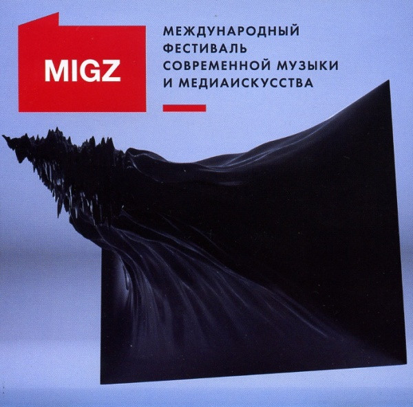 Migz Festival 2010 - Международный Фестиваль Современной Музыки И Медиаискусства