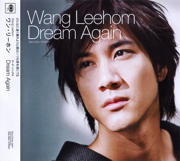 Dream Again