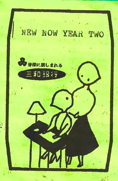 New Now Year Two