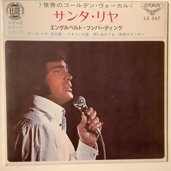 Santa Lija = サンタ・リア