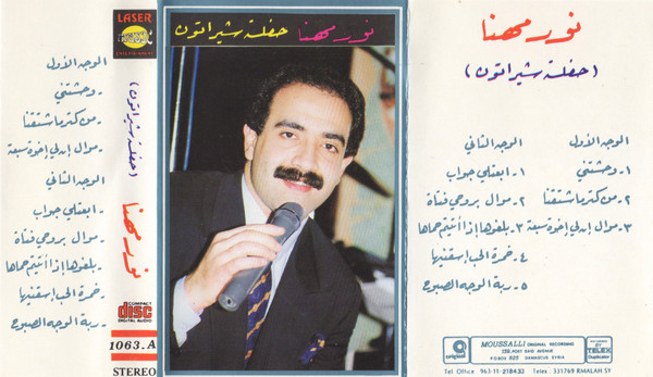 حفلة شيراتون