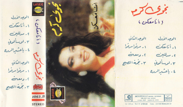 أنا معكن