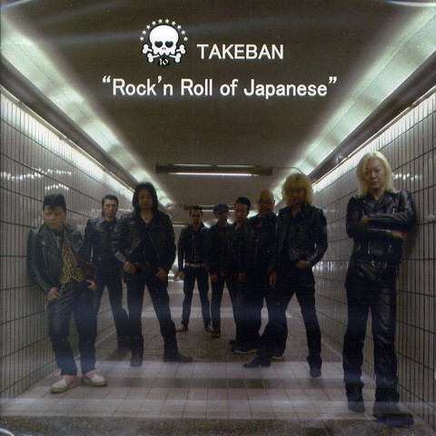 Rock'n Roll of Japanese