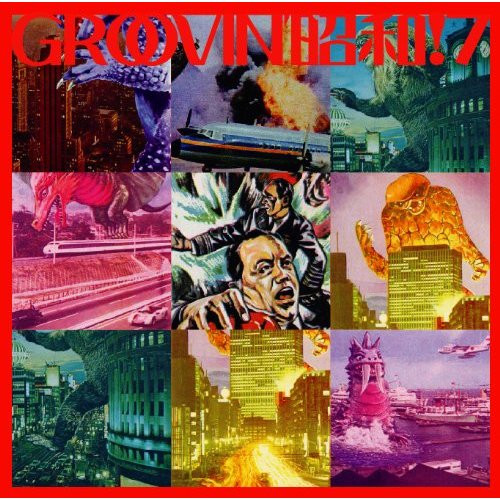 Groovin' 昭和!７ ～ ロマンチスト