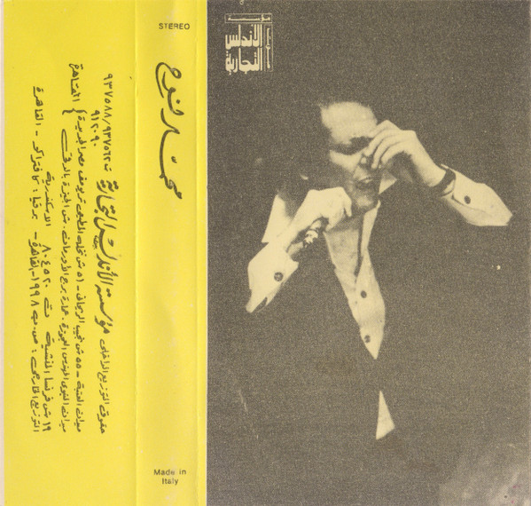 محمد نوح
