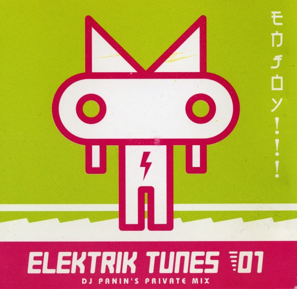 Elektrik Tunes 01 - Dj Panin's Private Mix