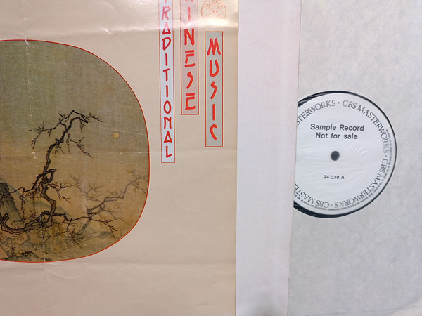 月儿高 = Les Phases De La Lune = Phases Of The Moon = Die Phasen Des Mondes - Traditional Chinese Music